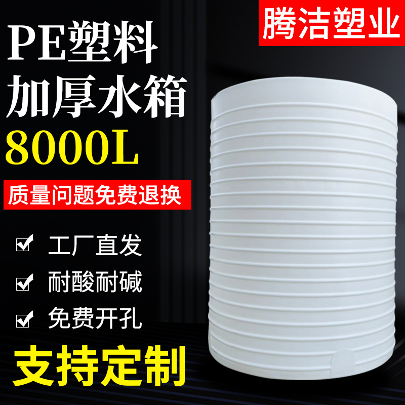 塑料水箱储水桶pe森林消防水箱3吨5吨圆形30吨20吨10吨化工储水罐