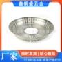 定制异形金属不锈钢冲压件