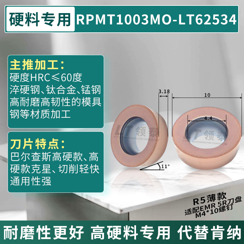 로즈 레드 R5 Thin-LT62534 [단단한 소재 전용]