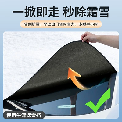 Windshield Insulation, Car snow shield