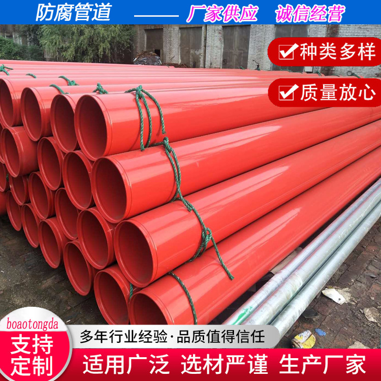 内外涂塑钢管消防给水矿用管道环氧树脂粉末涂层防腐衬塑复合钢管