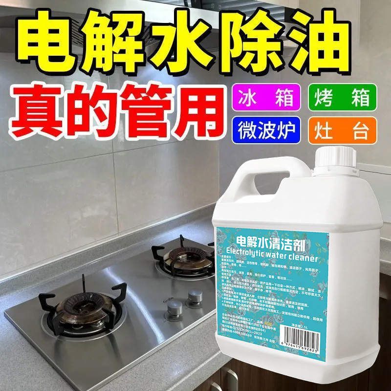 Electrolytic Water Cleaner to Clean Kitchen Oil Stains, Polish and Decontaminate Kidsren's Toys, Baby Cleaning Agent, General Cleaning Household