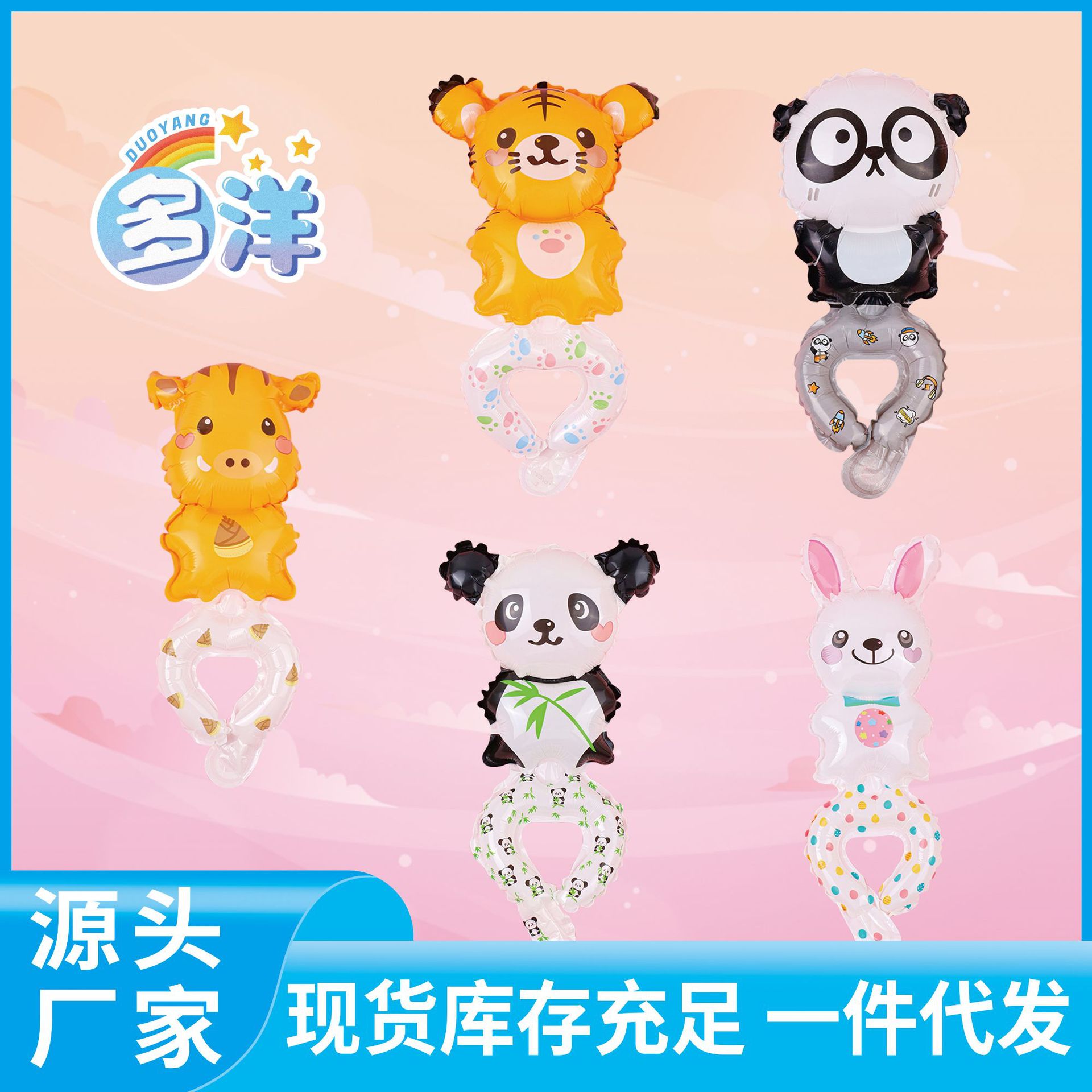 [One piece dropshipping] Street balloon wrist band cartoon cute aluminum foil balloon micro-business event balloon wholesale