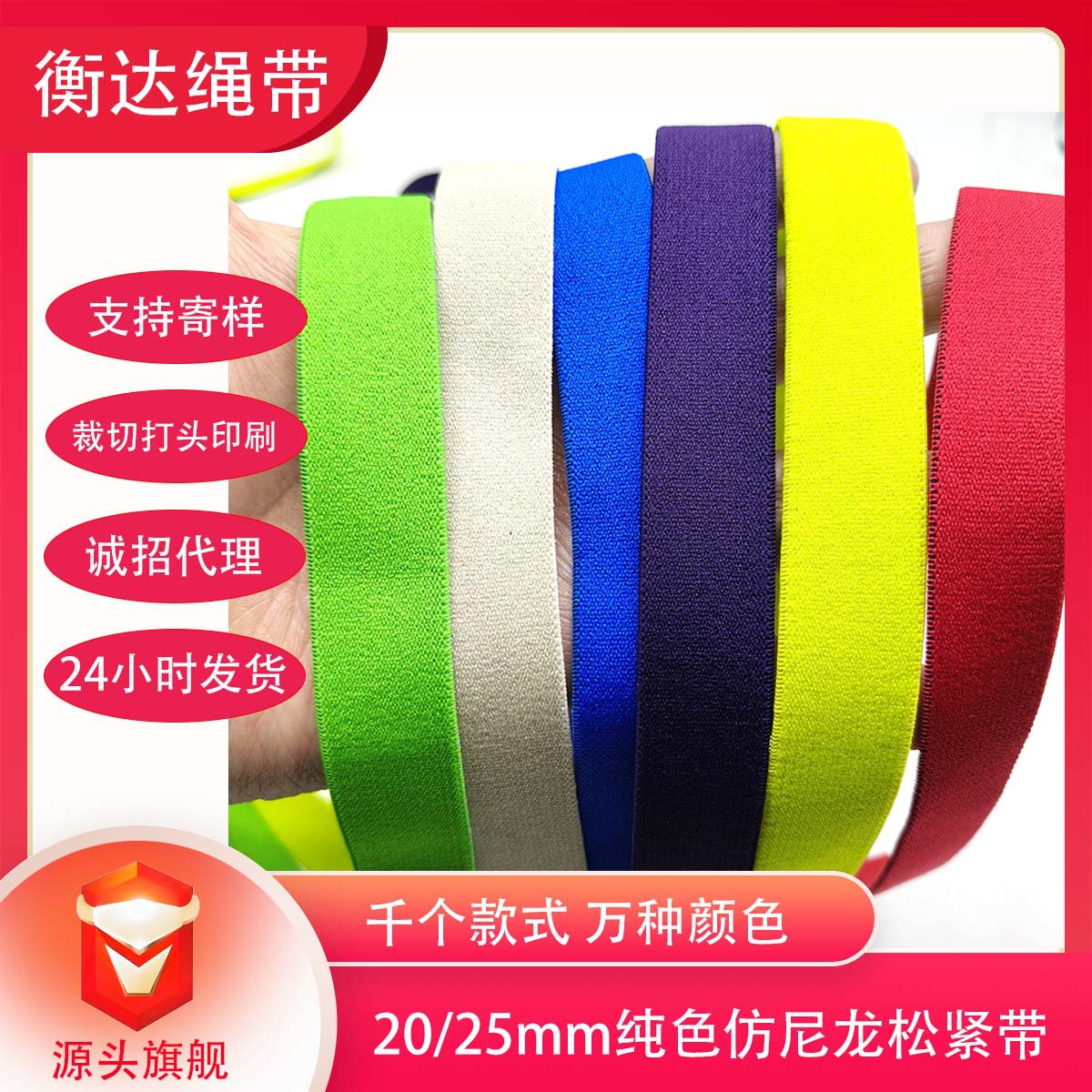 Spot 2 / 2.5cm de nylon de color engrosado terro elástico de alta elasticidad cintura expuesta elástica