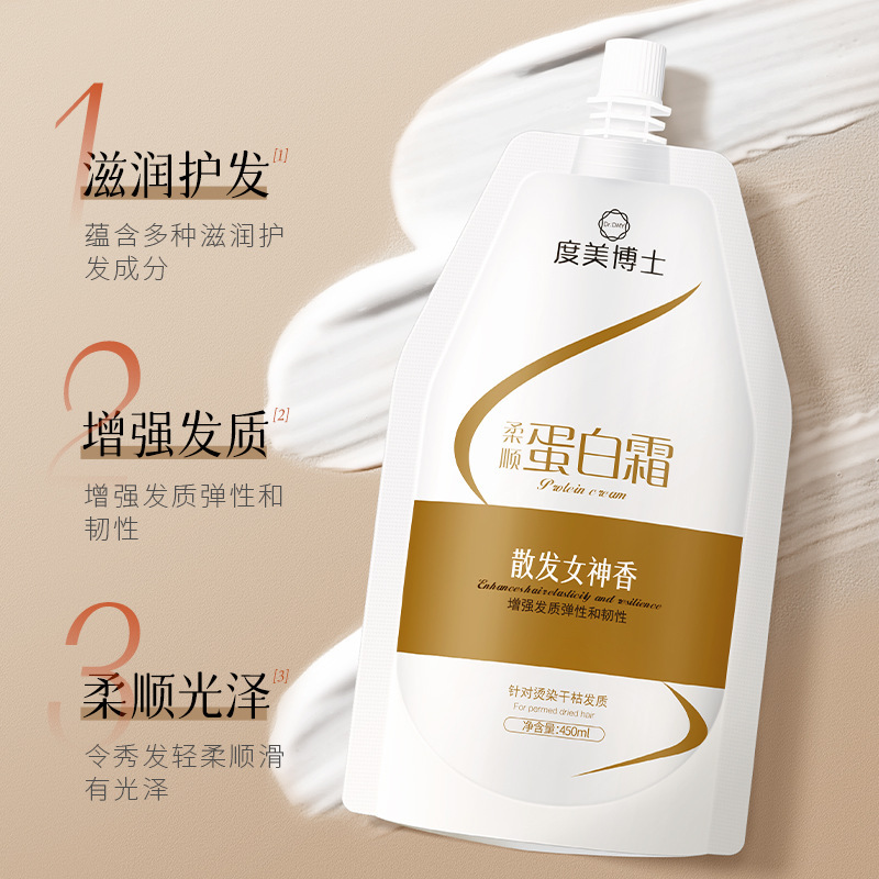 Dr. Dumei crema de proteína flexible LPP salón de enfermería queratina máscara para el cabello silva acondicionador acondicionador fabricante