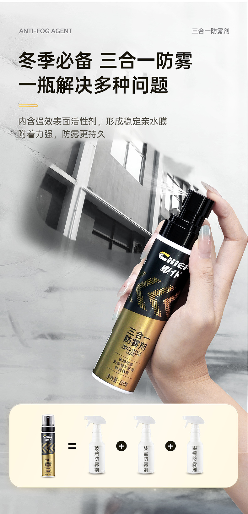 Chaopu Car Glass Anti-Fog Agent for Home and Car Front and Rear View Mirror Glass Coating Water Repellent Agent