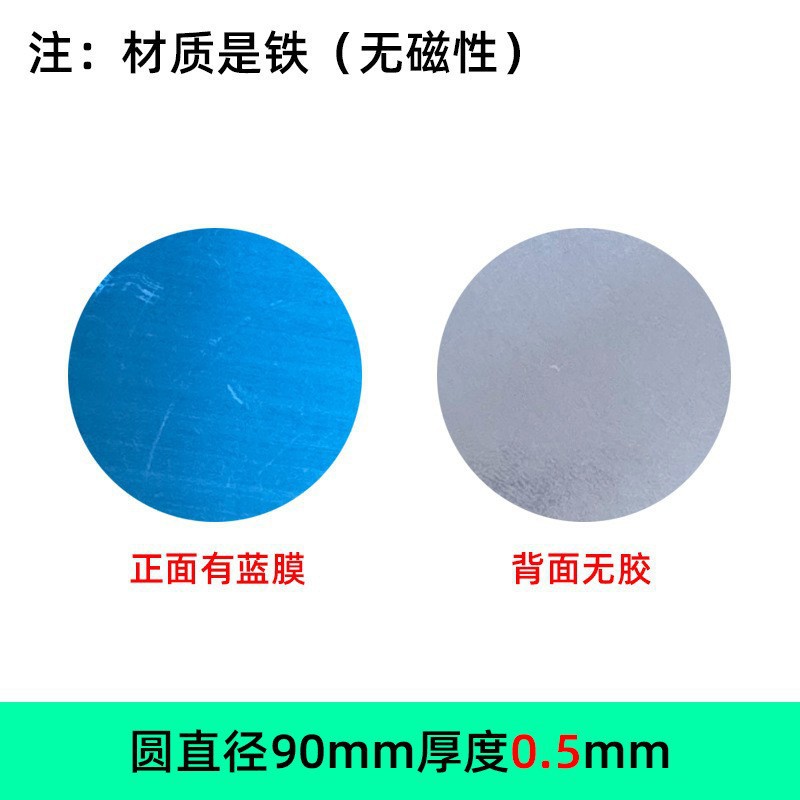 有膜无胶90*0.5