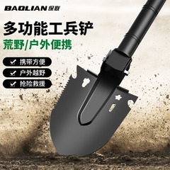 多機能エンジニアシャベル、屋外ポータブル車載シャベル、厚みのある釣りキャンプ土壌コンパスシャベルツール