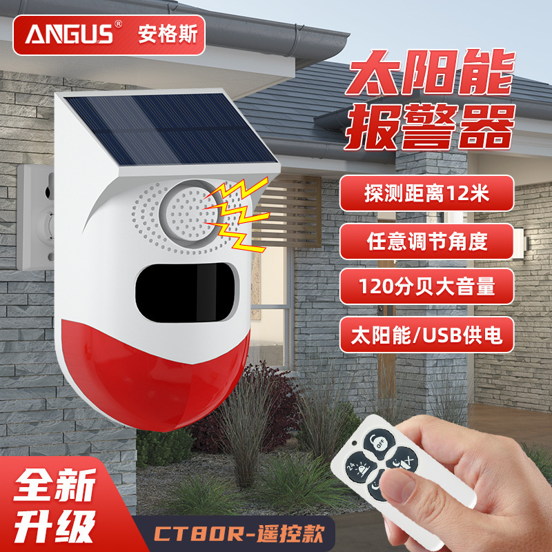涂鸦WiFi太阳能声光报警器户外防盗警报器货车挖机盲区语音播报器|undefined