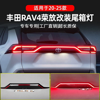 Tail light of Toyota Rav4, Dedicated