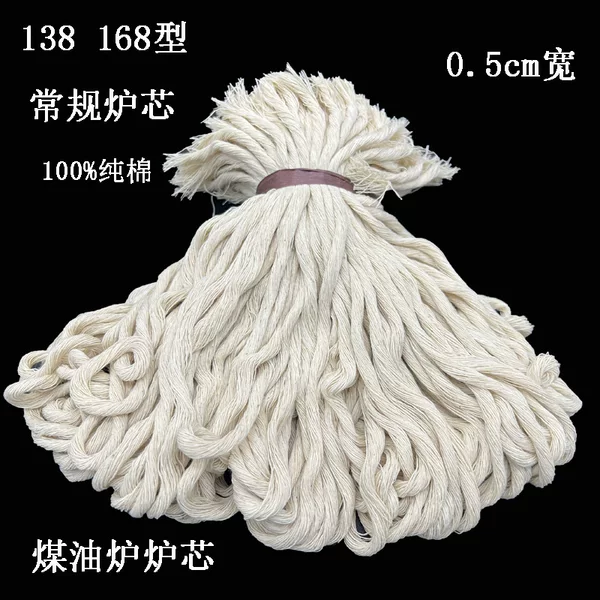 138 168 kerosene stove core 33 44 pure cotton camping kerosene stove Wick outdoor stove accessories