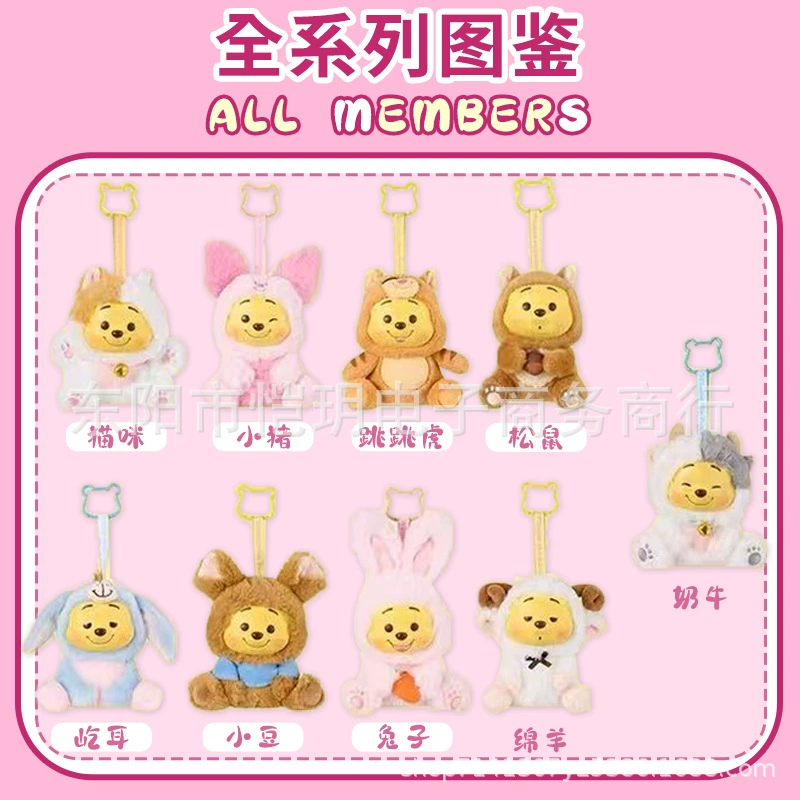 Miniso, кукла, плюш pendant пластиковый, Винни-Пух