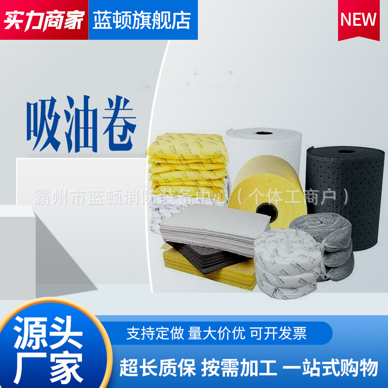 工业吸油卷带拉撕线吸液卷复合压点吸油毡溢油船用吸油卷