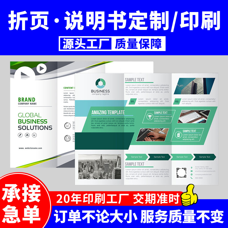 折页说明书印刷厂骑马钉双胶纸折叠铜版纸产品说明书印刷厂批发
