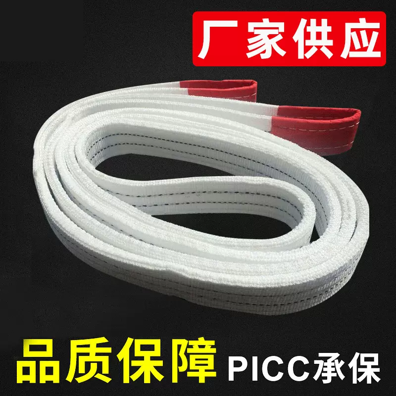 跨境扁平吊装带 1-10t白色高强度丙纶工业包扣加厚现货起重吊带