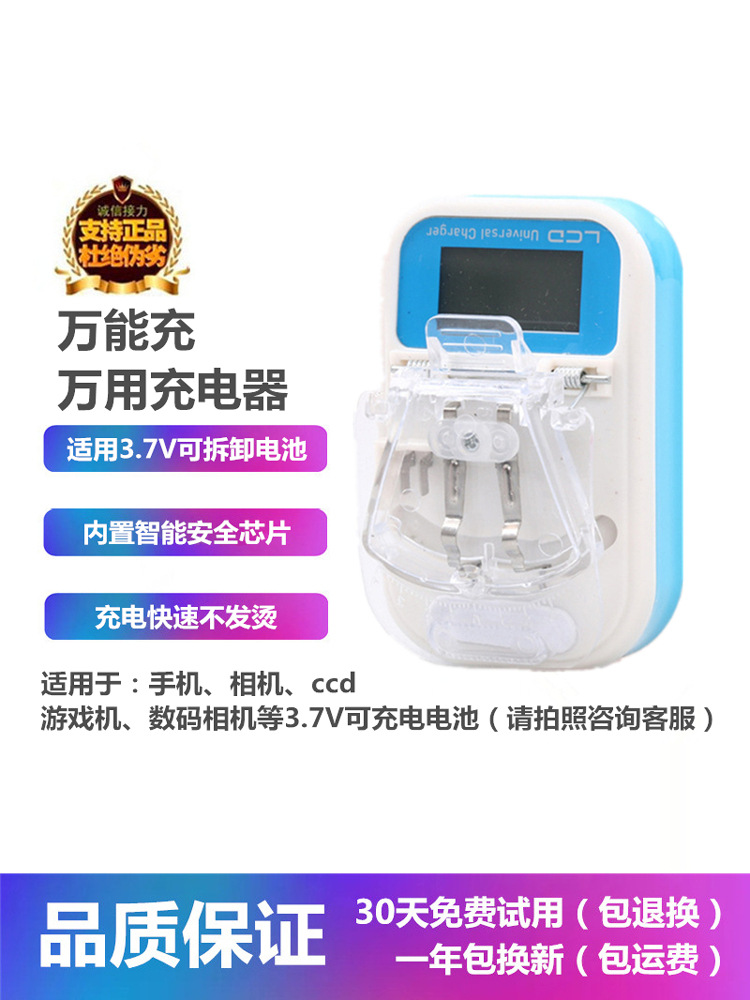 通用型多功能LCD液晶显示夹子充插卡小音响CCD数码相机老人学生手