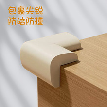 儿童防撞角桌子柜子防撞护角直角婴儿家用防撞角防磕碰桌角软包角