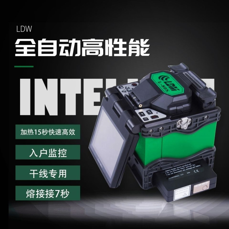 Lidam Fiber Fiber Fusion Machine L-80S Leather Cable Fiber Fusion Machine Jumper Pigtail Hot Melt Machine 6 Motor Waste Fiber Box