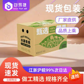 蔬菜包装盒定制瓜果辣椒红薯手提礼品盒定制彩盒瓦楞纸箱蔬菜礼盒