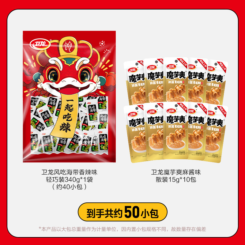 [총 490g/50팩] 가벼운 다시마 + 참깨소스 곤약