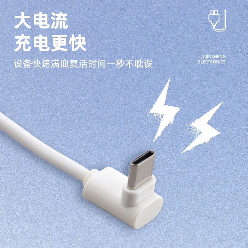 TYPECエルボデータケーブルtype-c充電ケーブルc to cは、HuaweiとAppleの2A急速充電ケーブルに適しています。|undefined