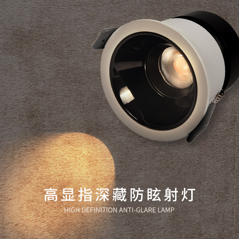 射灯led嵌入式家用深杯防眩射灯无主灯天花灯防眩光小丘山洗墙灯