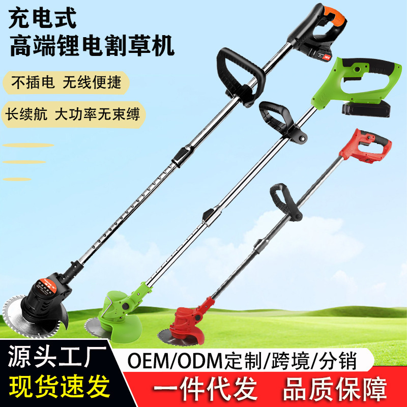 Lithium battery lawn mower small household lawn mower handheld electric lawn mower garden trimmer rechargeable lawn mower
