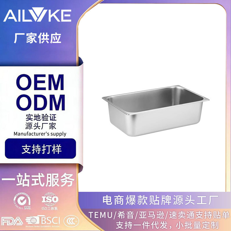 厂家直销自助餐包邮份数盘食品级酱料盒盆菜盆不锈钢盛长方形带盖