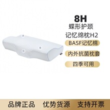 8H�����o�iӛ���d��H2����׵����ӛ�����^���؏�̫��ӛ���d