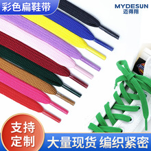 ���Ҵ����¿�10mm��ƽ�Ӻ�Ь��������ɫЬ�����ڿ��ı�Ь��