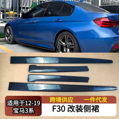 Suitable for 12-19 Bmw 3 Series Side Skirts F30 F31 Mp Style Side Skirts Glossy Black Carbon Pattern Side Spoiler Surround Skirt