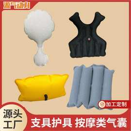 医疗康复支具护具气囊小圆片脚踝固定气囊TPU充气气袋 厂家直供