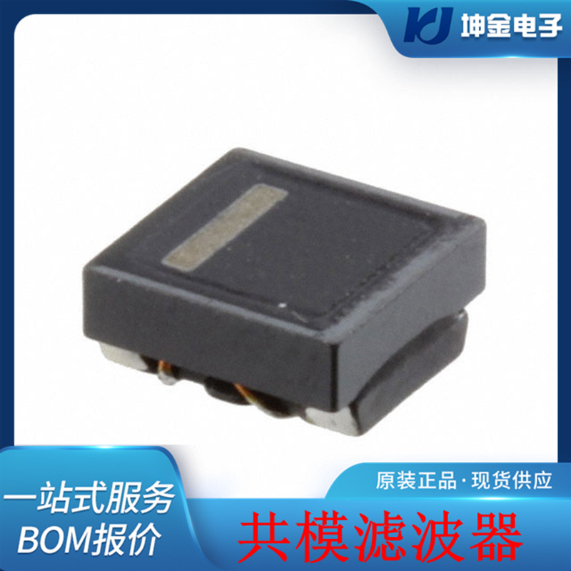 共模滤波器  DLW5BTM251SQ2L   250R  5A 原装村田 扼流圈 DLW5B