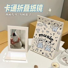 折叠小镜子化妆镜学生宿舍男女士专用梳妆镜台式桌面可立家用便携