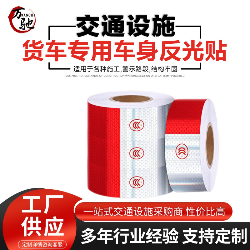 Cordon tape Vinyl Reflective film Red and white Reflective tape Warning tape Warning Reflective