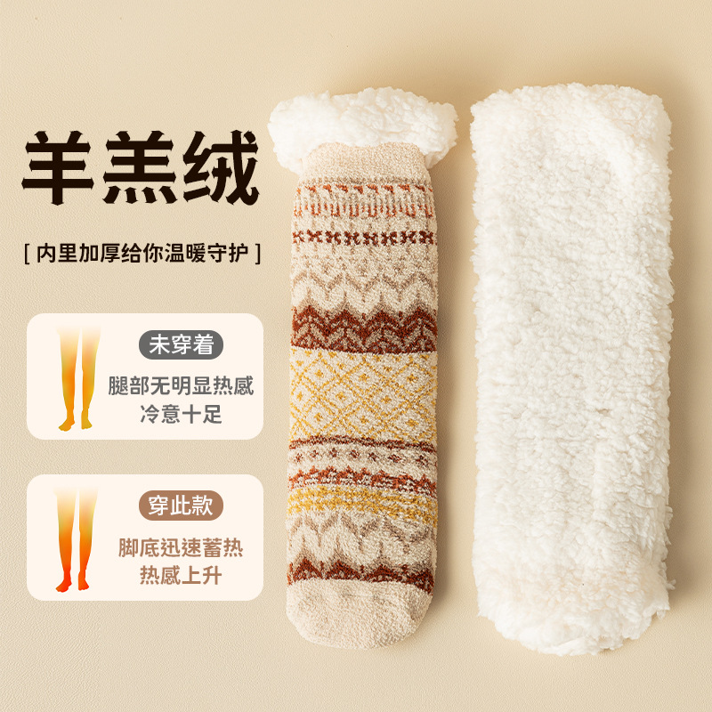 Lamb wool floor socks women's autumn and winter wool thickened warm non-slip silicone home socks ethnic wind tube socks