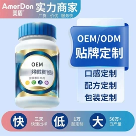 复合保健产品;软糖;蛋白粉氨基酸
