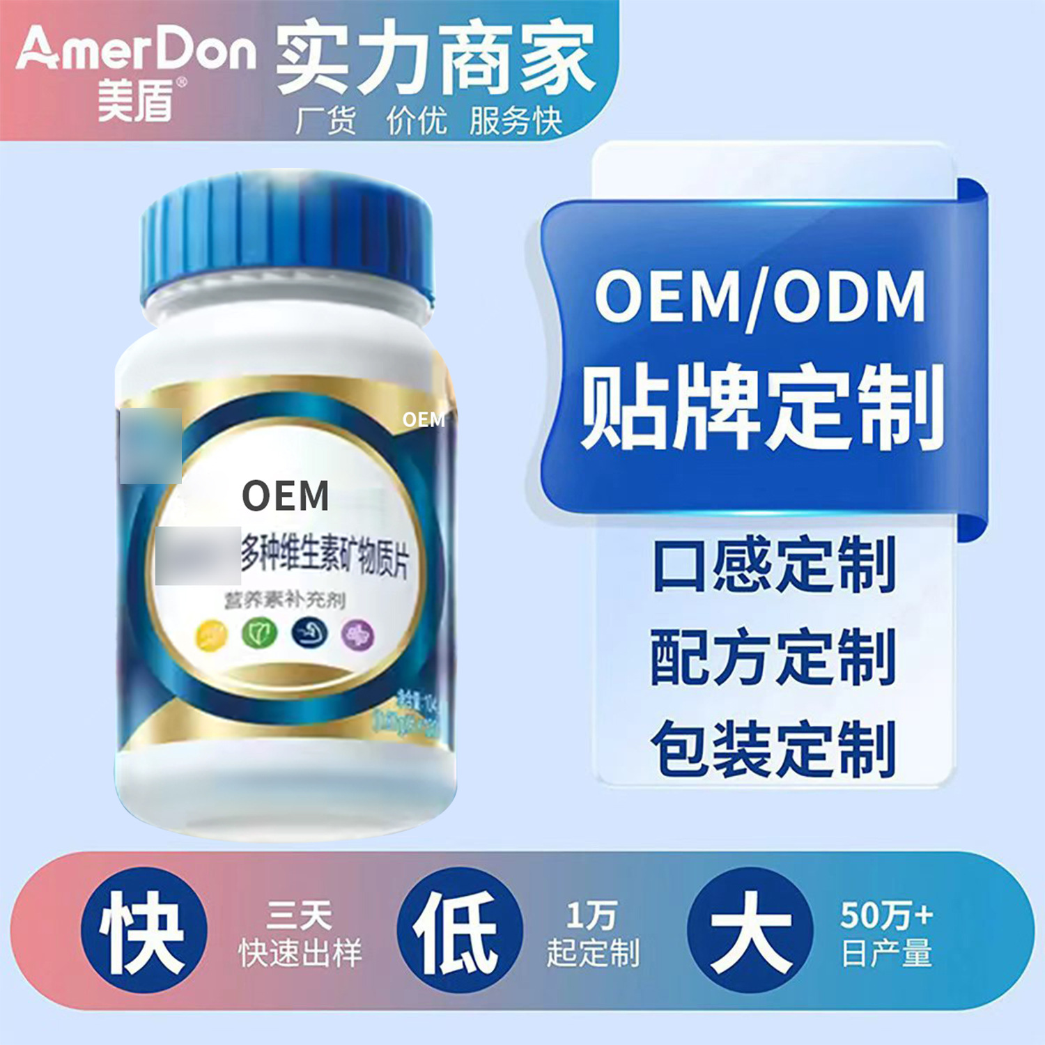 源头工厂可定 制OE M代 工多种维生素矿物质片成人复合多维营养片