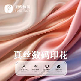 真丝数码印花加工 丝巾丝绸睡衣围巾 16姆米素绉缎双绉乔琪天丝