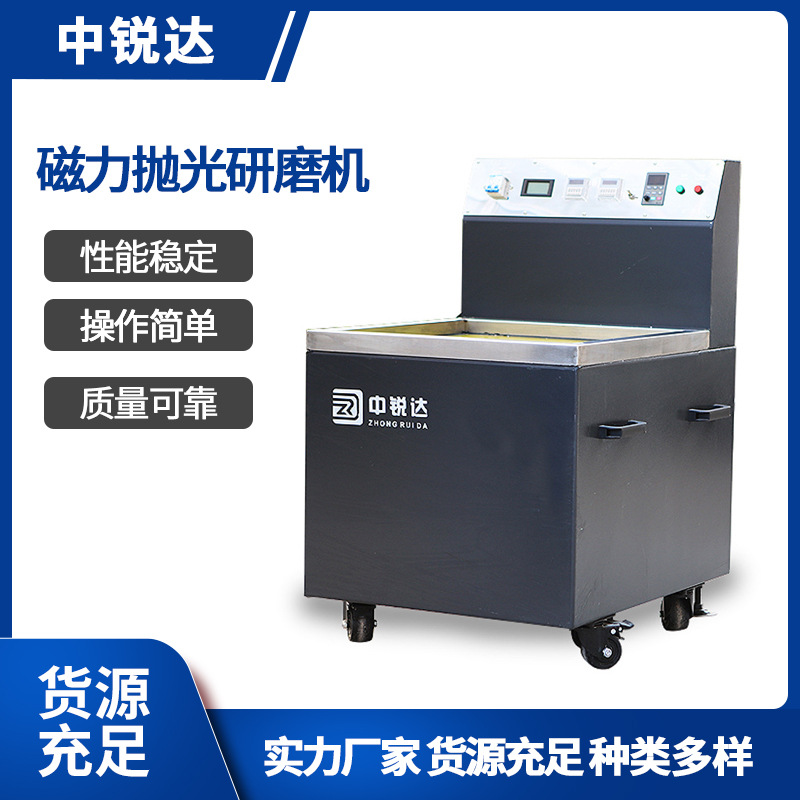 铝合金磁力抛光机不锈钢拉伸阀体机械配件抛光去毛刺设备高效