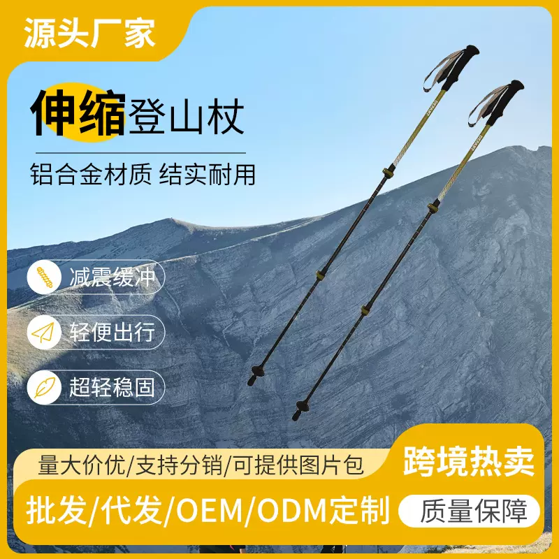 户外登山杖碳纤维杖拐棍伸缩登山杖碳纤维杖手杖登山棍登山用品