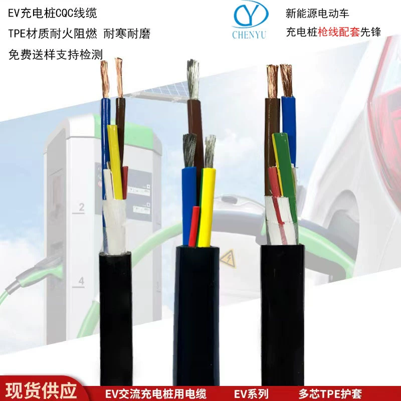 CQC DEkRA ETL Сертификация AC зарядный кабель для зарядного пистолета EV EVJ зарядный провод