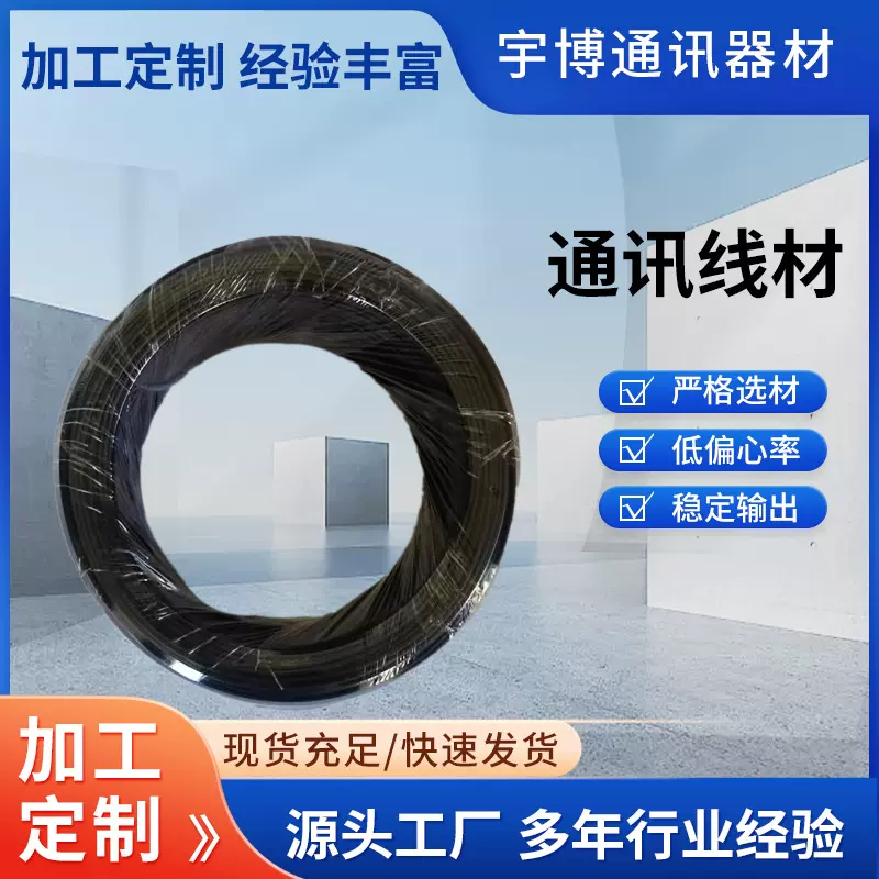 扎丝电镀锌电话线通信线绑线整卷多规格包胶园艺绑线包塑锌铁扎带