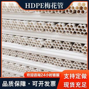 ���÷���ܵ���hdpe÷���������߿׾ſ�÷���܏S�ҬF؛ͨӍ���|��