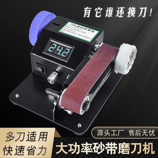 Electric Knife Sharpener, Fully Automatic Small Mini Belt Grinder, Special New Knife Sharpener for Home and Commercial Use
