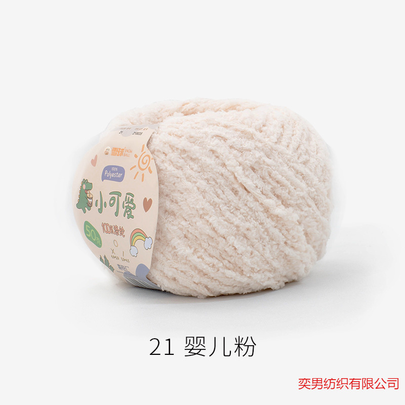 Jade Snowball Cute Wool Ball Love Line DIY Handmade Knitting 3-Ply Short Velvet Yarn Crochet Doll 50g