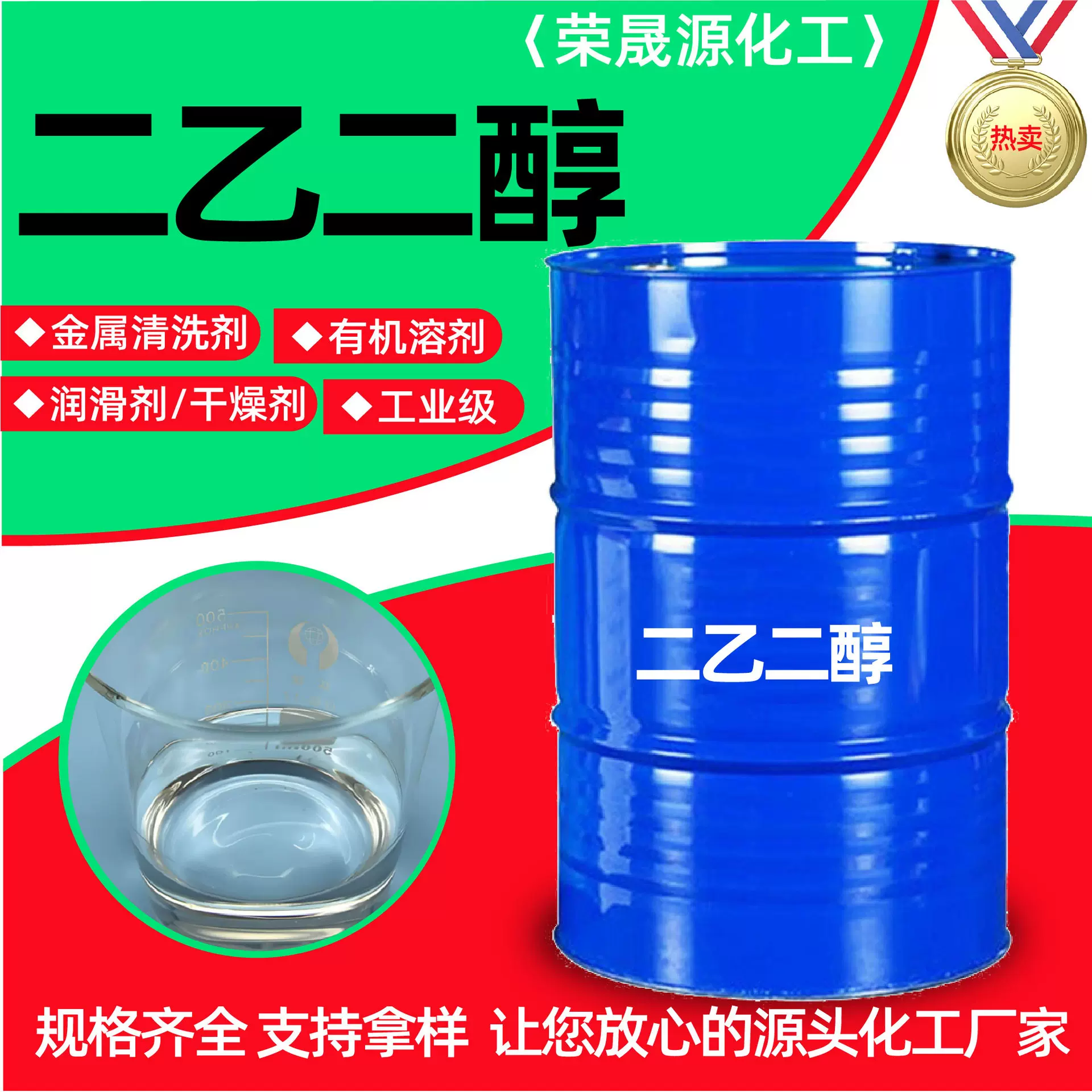 二乙二醇 工业级润滑剂厂家现货高含量表面活性剂干燥剂二乙二醇