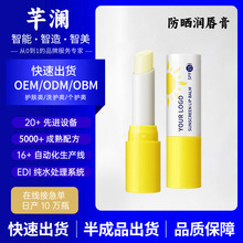 ܷ񝙴Sunscreen lip balmӹOEMNODM羳Q