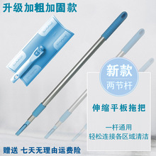 批发好慷在家58到家收伸缩两节平板家政保清洁拖把杆地板擦