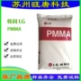 冲击流动化学pmpmma